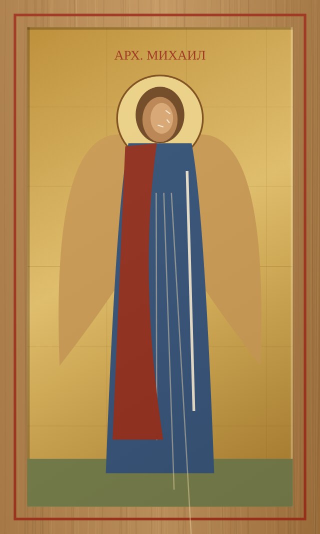 Икона «Архангел Михаил», 30×50 см
