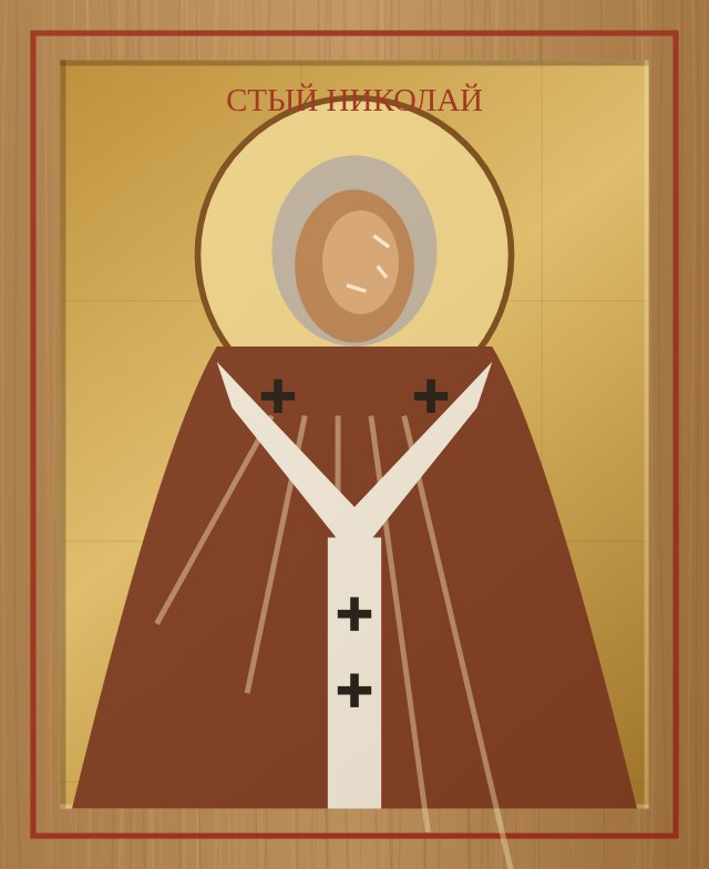 Икона «Святитель Николай Чудотворец», 22×27 см