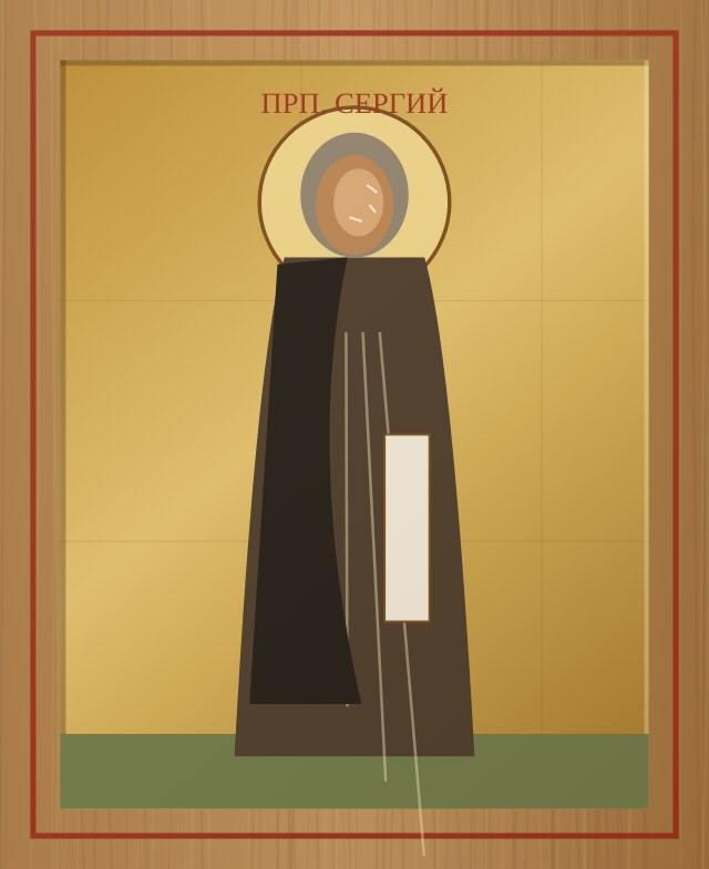 Икона «Преподобный Сергий Радонежский», 22×27 см